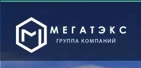 Мегатекс